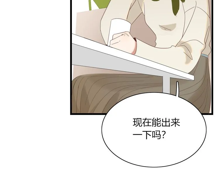 第80话 休憩 第41页