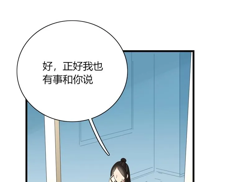第80话 休憩 第42页