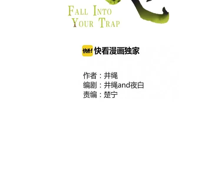 第80话 休憩 第46页