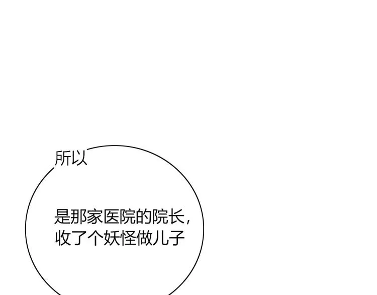 第80话 休憩 第48页