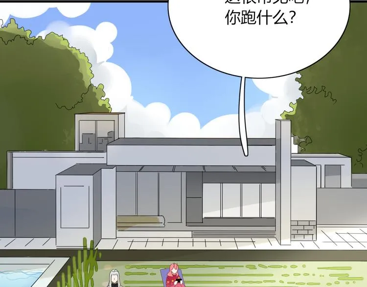 第80话 休憩 第51页