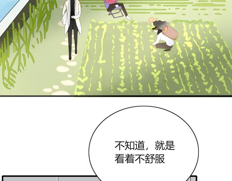 第80话 休憩 第52页