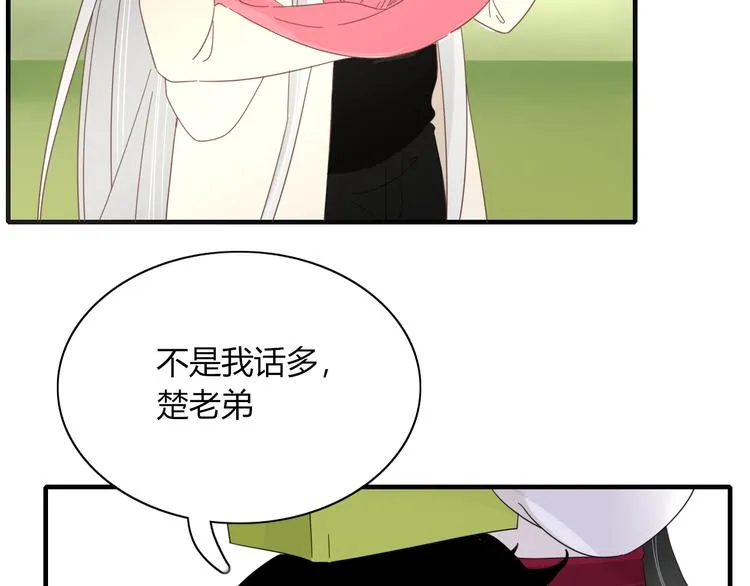 第80话 休憩 第54页