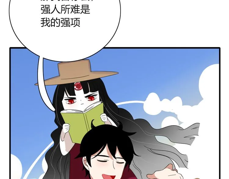 第80话 休憩 第57页