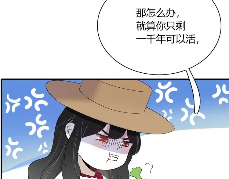 第80话 休憩 第59页