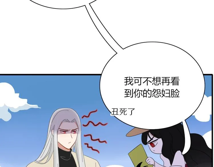 第80话 休憩 第61页