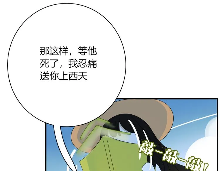 第80话 休憩 第63页