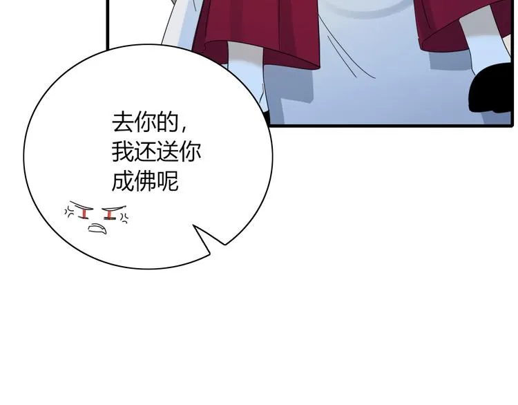 第80话 休憩 第65页