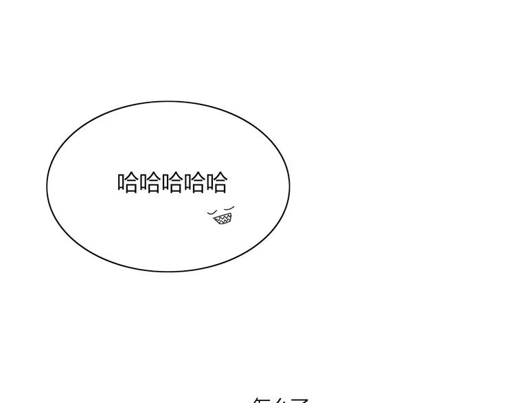 第80话 休憩 第66页