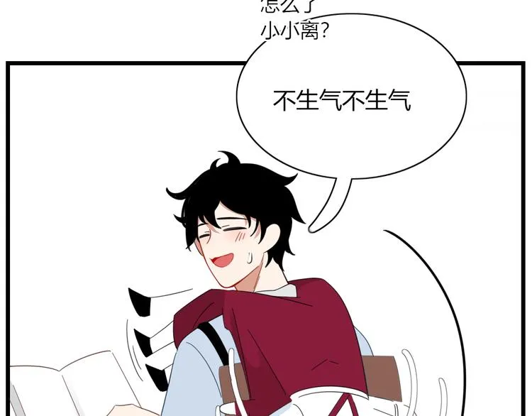 第80话 休憩 第67页