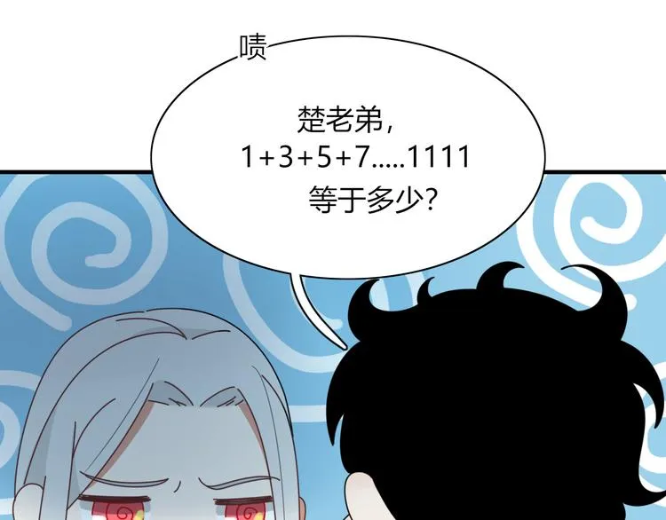 第80话 休憩 第71页