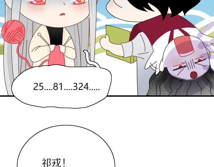 第80话 休憩 第72页