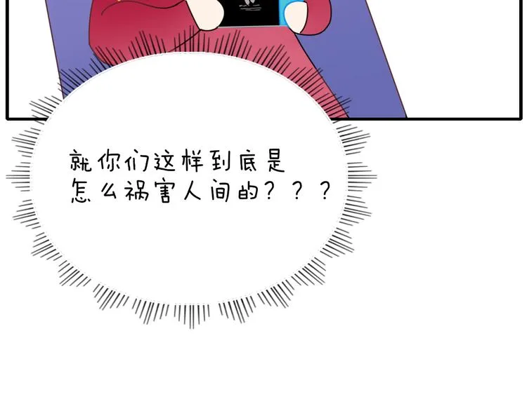 第80话 休憩 第76页