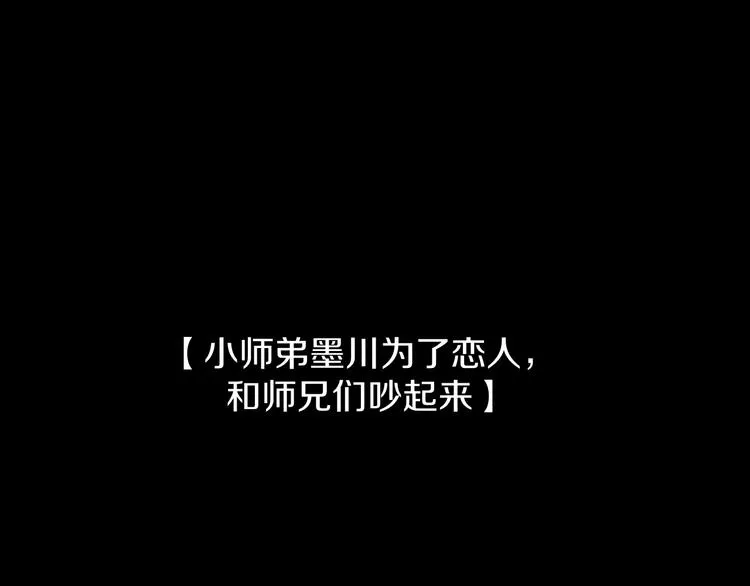 第82话 想要的东西 第1页