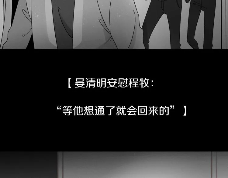 第82话 想要的东西 第5页