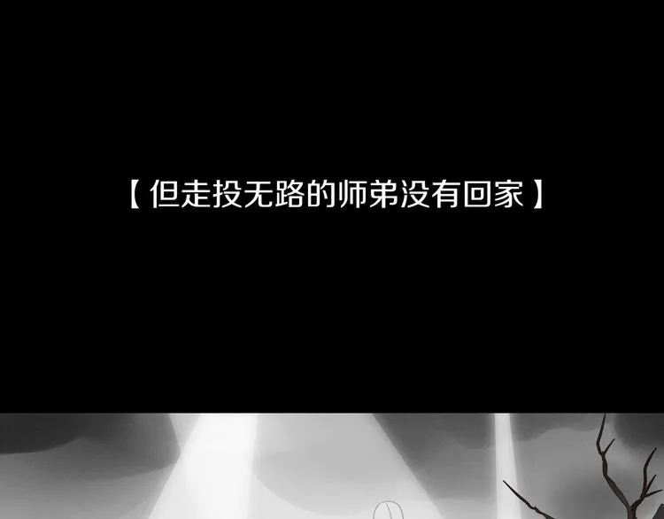 第82话 想要的东西 第7页