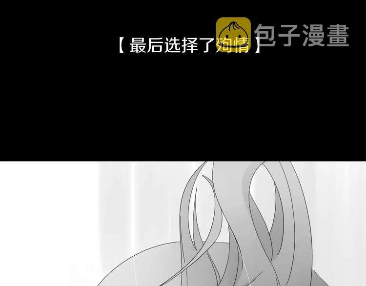 第82话 想要的东西 第11页