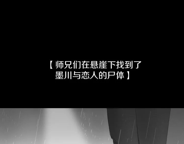 第82话 想要的东西 第18页