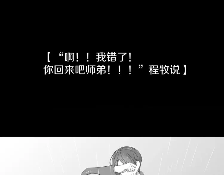 第82话 想要的东西 第20页