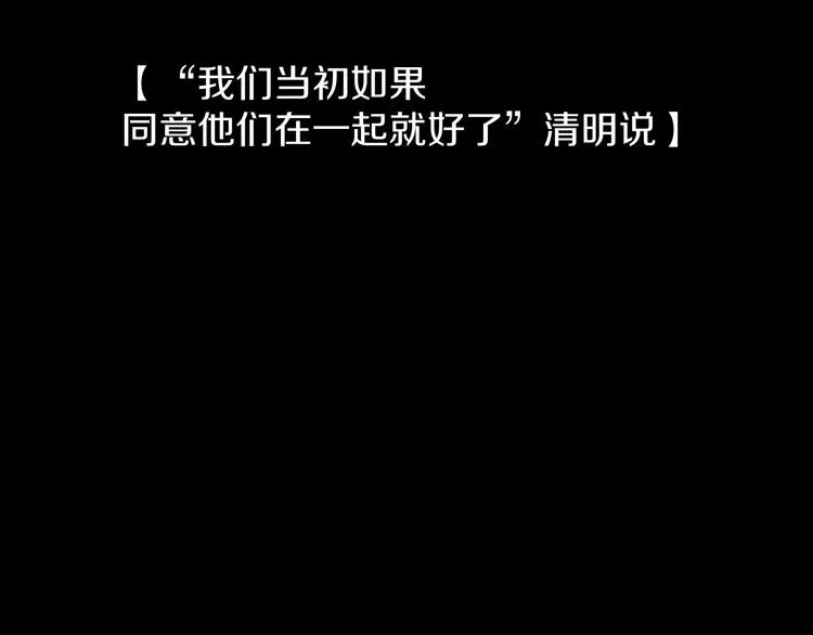 第82话 想要的东西 第22页
