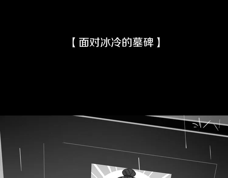 第82话 想要的东西 第26页