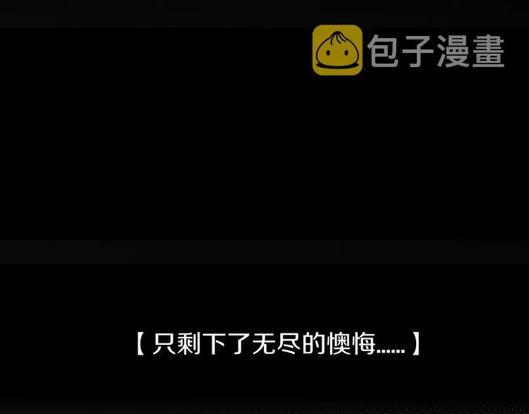 第82话 想要的东西 第30页