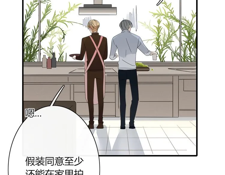 第82话 想要的东西 第35页