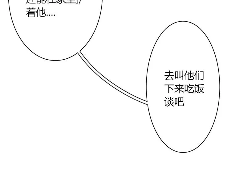 第82话 想要的东西 第36页