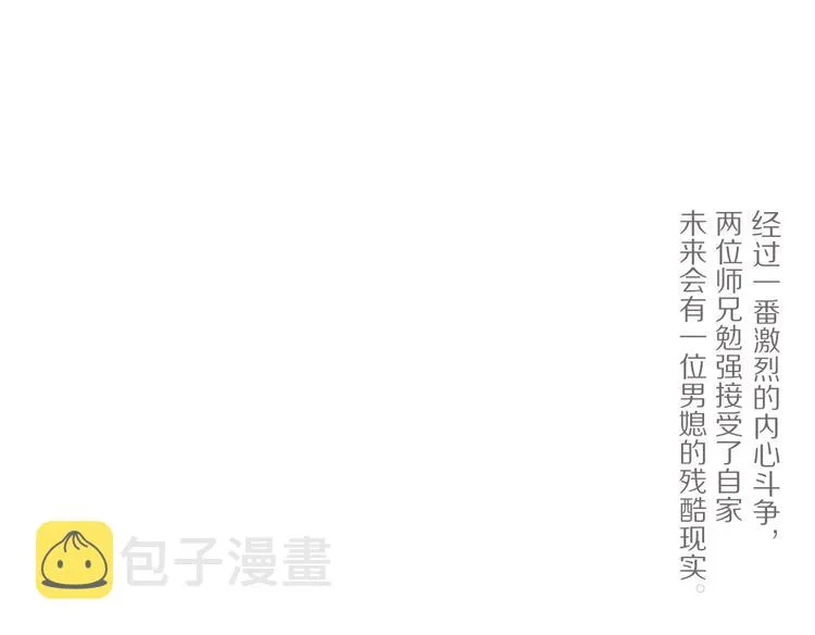 第82话 想要的东西 第37页