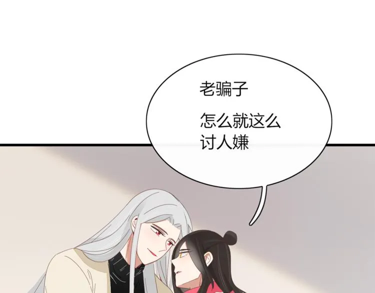 第82话 想要的东西 第40页