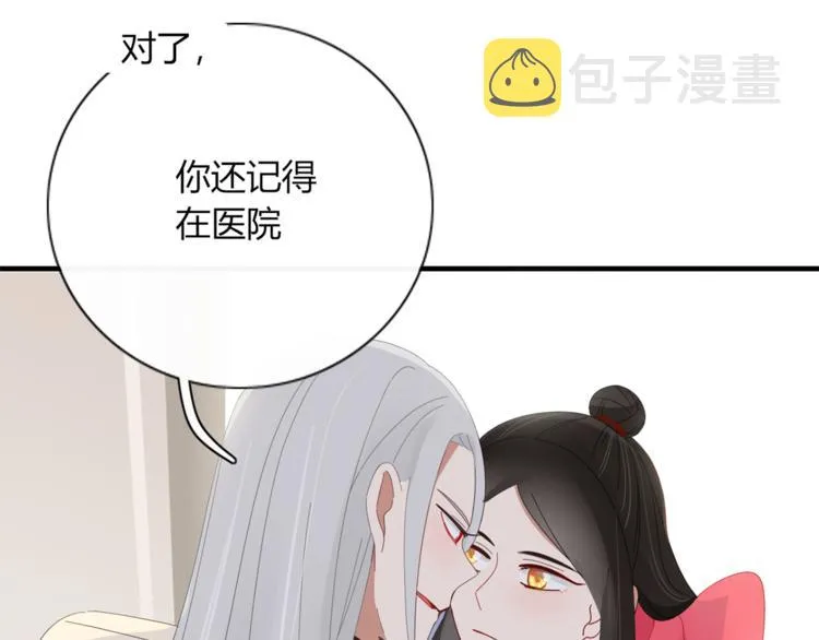 第82话 想要的东西 第42页