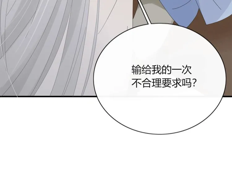 第82话 想要的东西 第44页