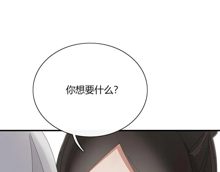 第82话 想要的东西 第45页