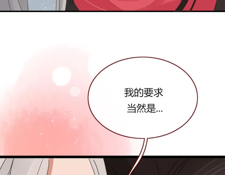 第82话 想要的东西 第47页