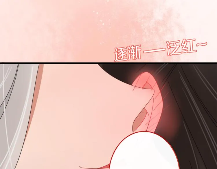 第82话 想要的东西 第53页