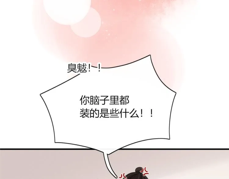 第82话 想要的东西 第55页