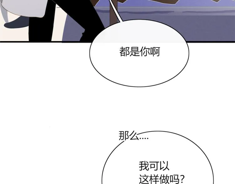 第82话 想要的东西 第57页