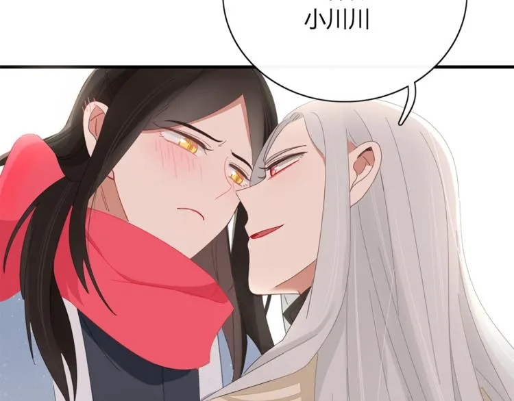 第82话 想要的东西 第58页