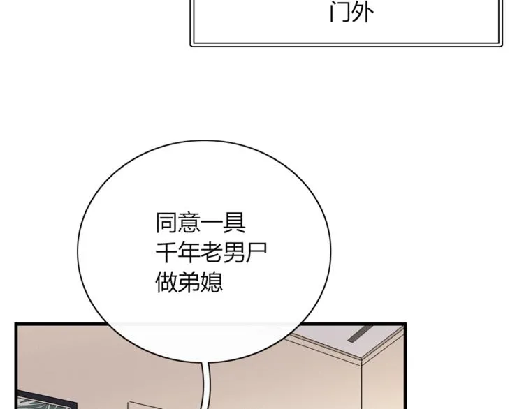 第82话 想要的东西 第61页