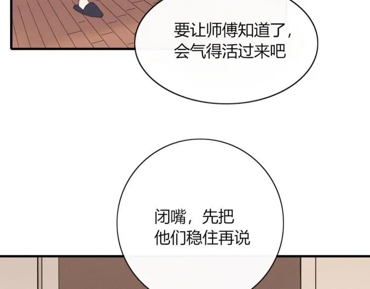 第82话 想要的东西 第63页