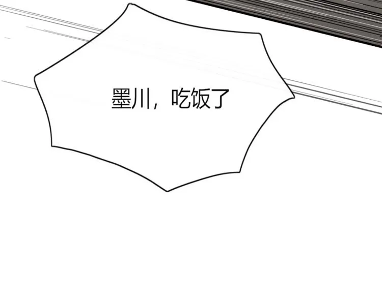 第82话 想要的东西 第67页