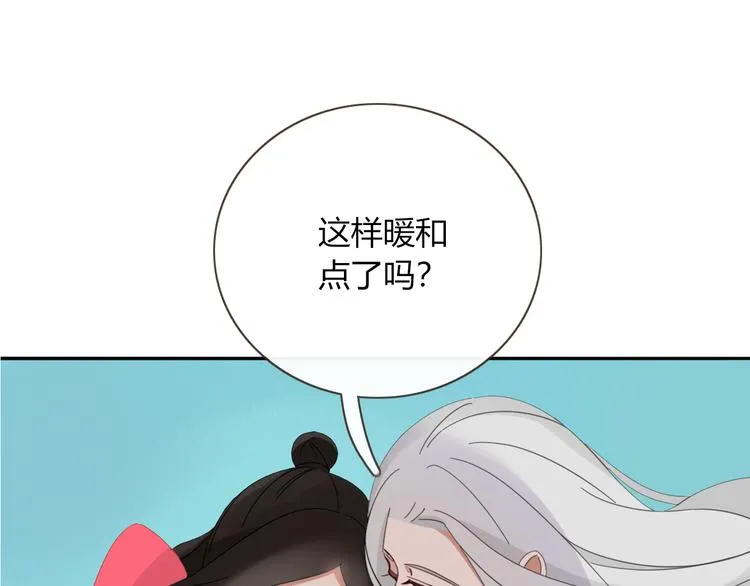 第82话 想要的东西 第77页