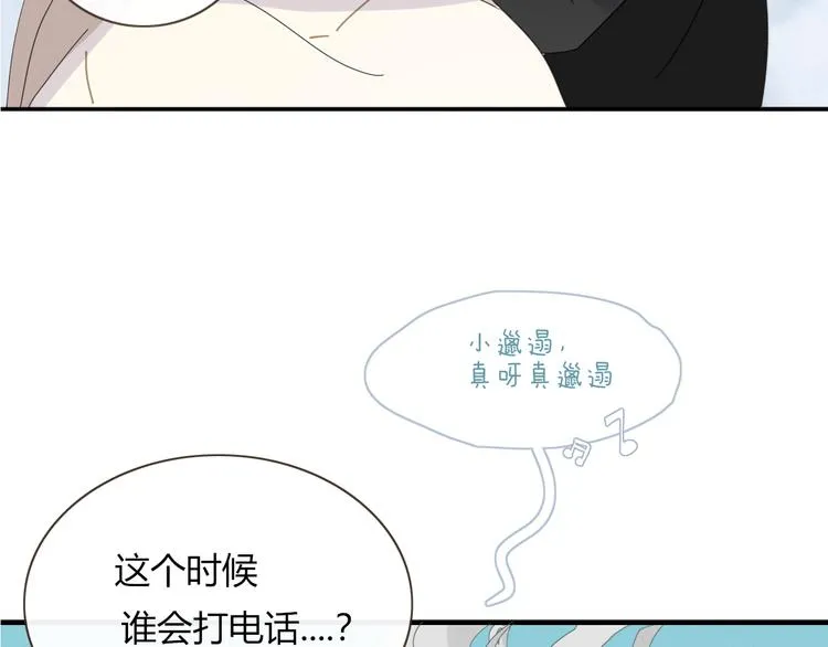 第82话 想要的东西 第79页