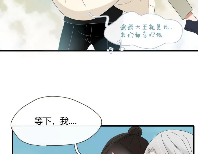 第82话 想要的东西 第81页
