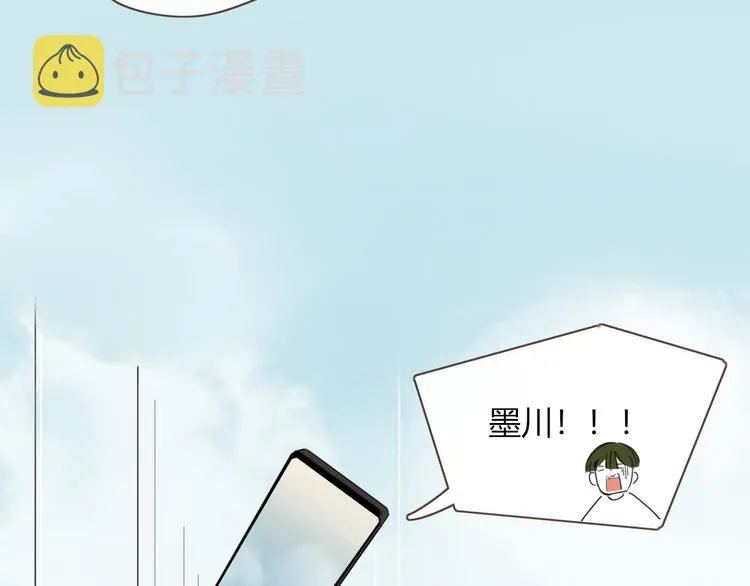 第82话 想要的东西 第83页
