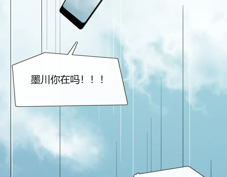 第82话 想要的东西 第84页