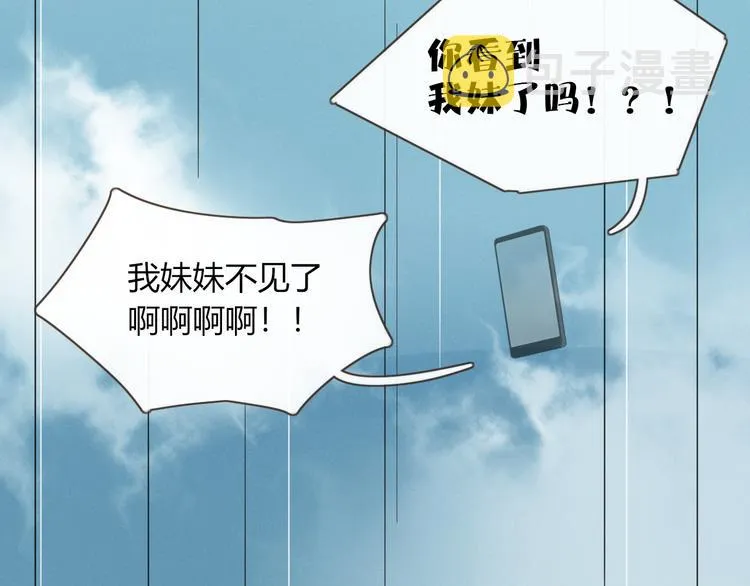 第82话 想要的东西 第85页