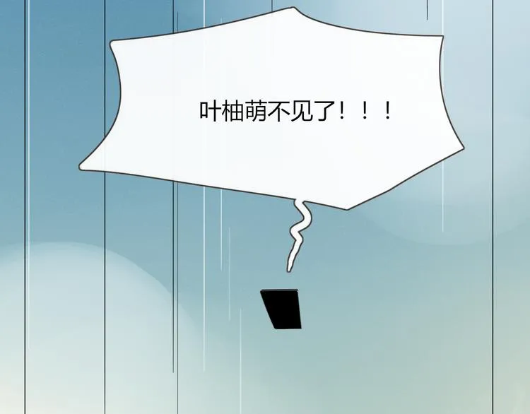 第82话 想要的东西 第86页