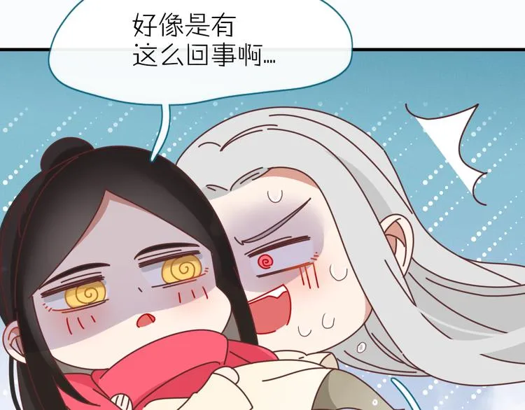 第82话 想要的东西 第89页