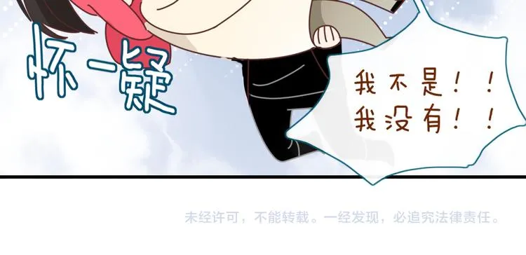 第82话 想要的东西 第90页